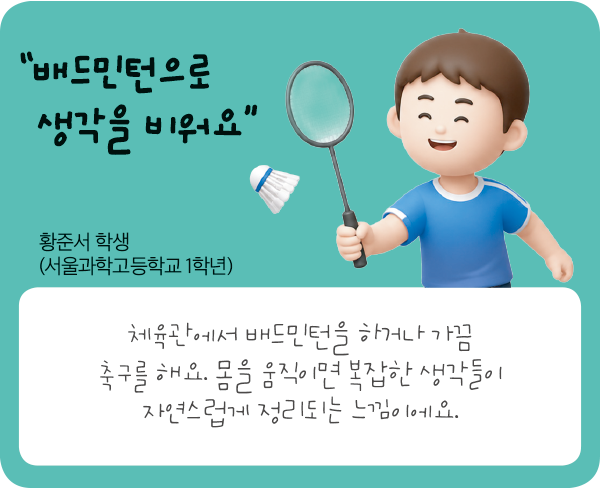 학생일러스트