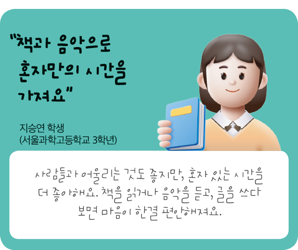 학생일러스트
