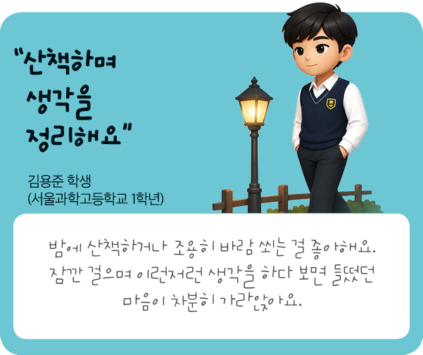 학생일러스트