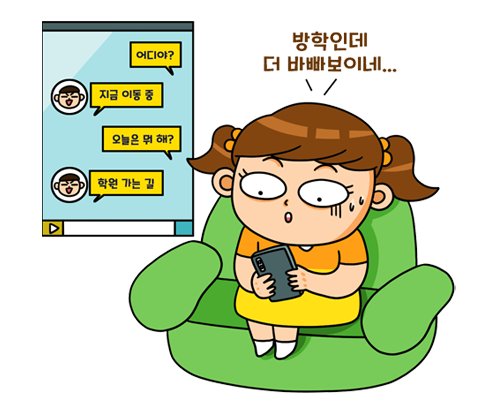 “나 진짜 바빠!” 오늘도 일정 소화 중