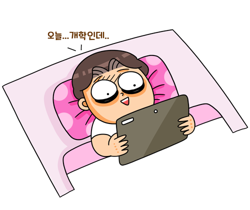 낮과 밤이 바뀐 올빼미 생활자  학생 일러스트