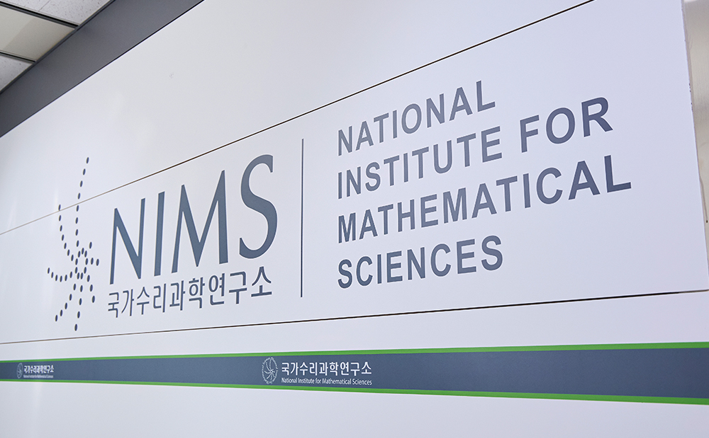국가수리과학연구소 사진