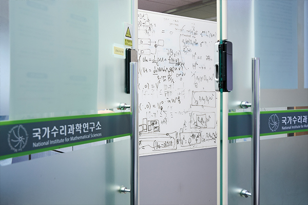 수리모델 연구팀의 연구 흔적 사진